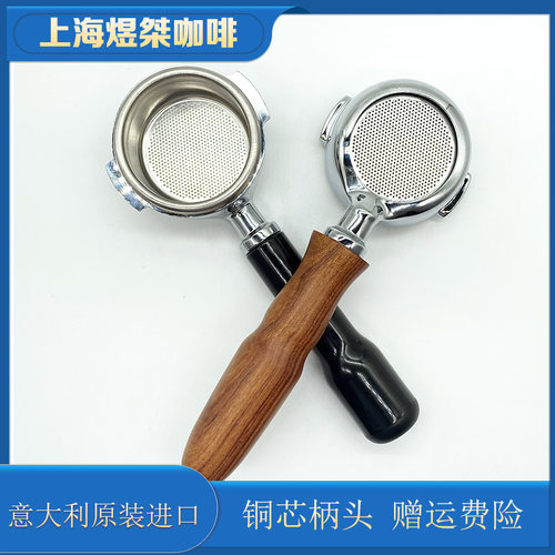 faema飞马金巴利咖啡机无底手柄