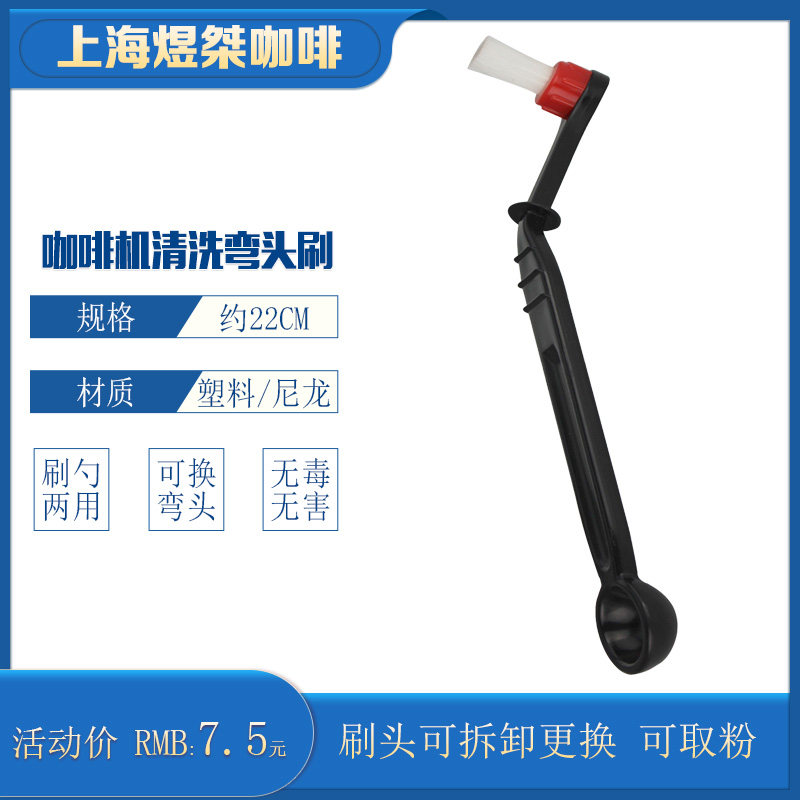 YJ意式冲煮头防烫尼龙硬毛咖啡