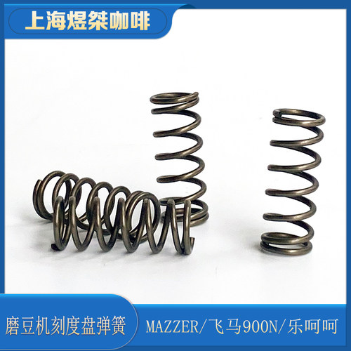 mazzer磨豆机刻度盘弹簧刀支架