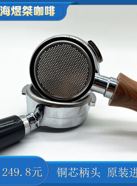 BEZZERA贝泽拉ASTORIA奥斯托利亚咖啡机无底手柄意大利进口铜质