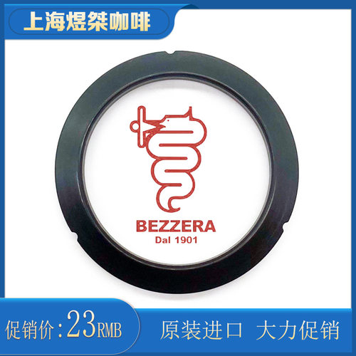 贝泽拉咖啡机冲泡头密封胶圈配件