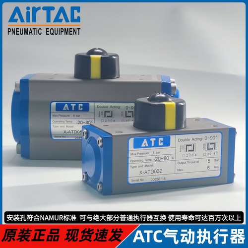 亚德客ATC单作用气动执行器方轴球阀蝶阀常开常闭X-ATS-FO气动头
