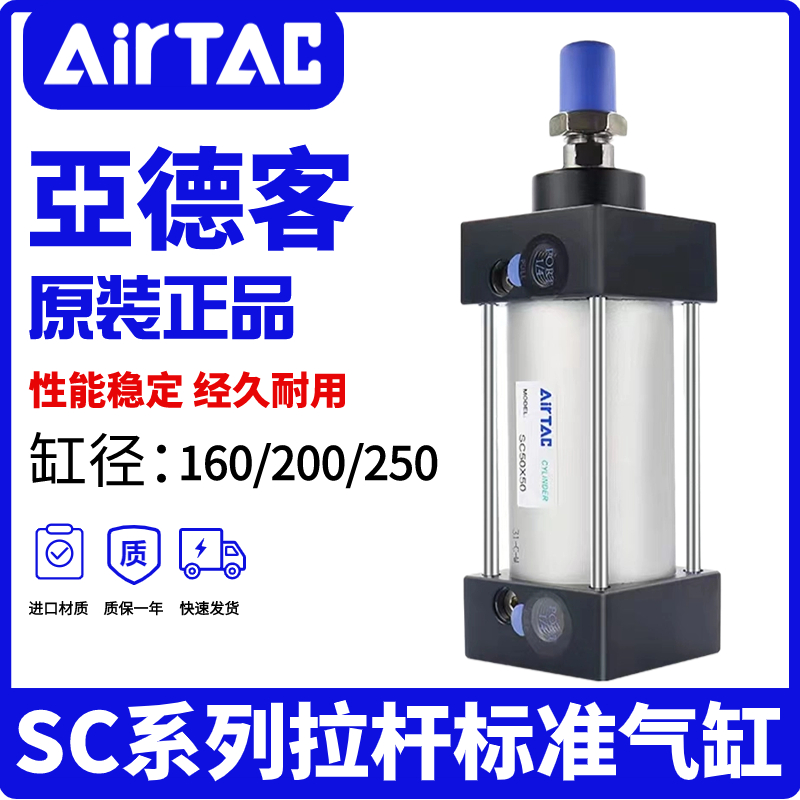 亚德客标准气缸大缸径气动大推力SC160X200X250X100X300X400X500S