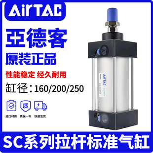 亚德客标准气缸大缸径气动大推力SC160X200X250X100X300X400X500S