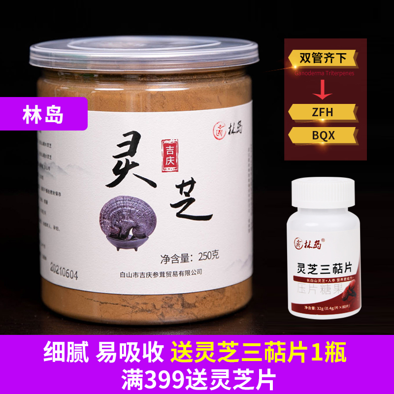 林岛粉质细腻口感好易吸收