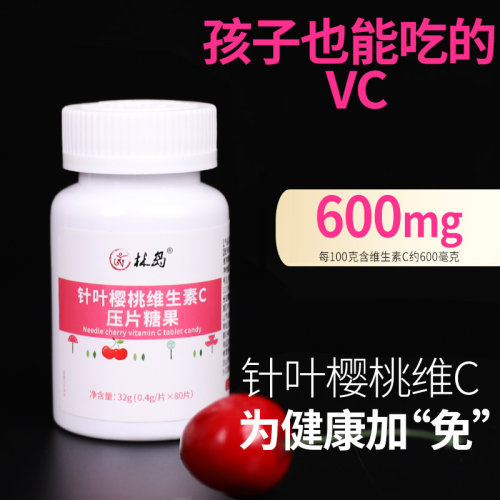 针叶樱桃天然维生素CVC80片装