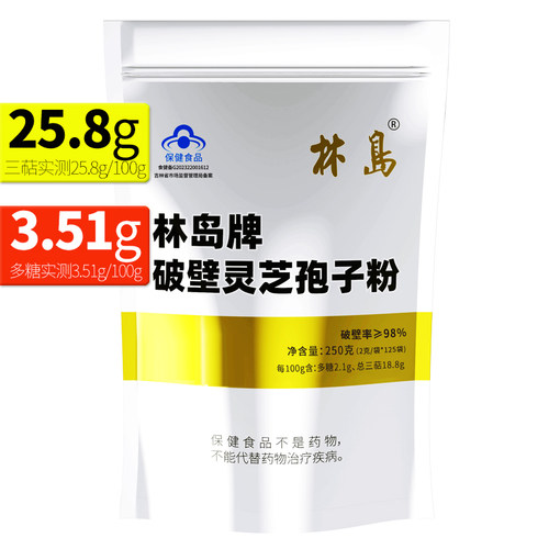 实测三萜含量25.8,  每天2次,每次一袋(2克)