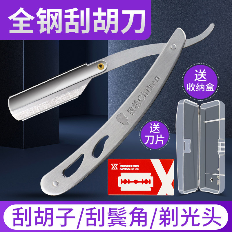 全钢刮胡刀剃头刀剃发刀老式手动刮刀发廊专用修眉刀理发店剃须刀|ruв категории кондиционер для волос/парик, парик, Другие парик - от Buy2taobao.com для оказания профессиональной услуги покупки агента Taobao