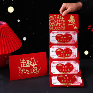 过寿红包祝寿封长辈生日贺礼60岁70岁80岁90岁长辈祝福寿庆红包