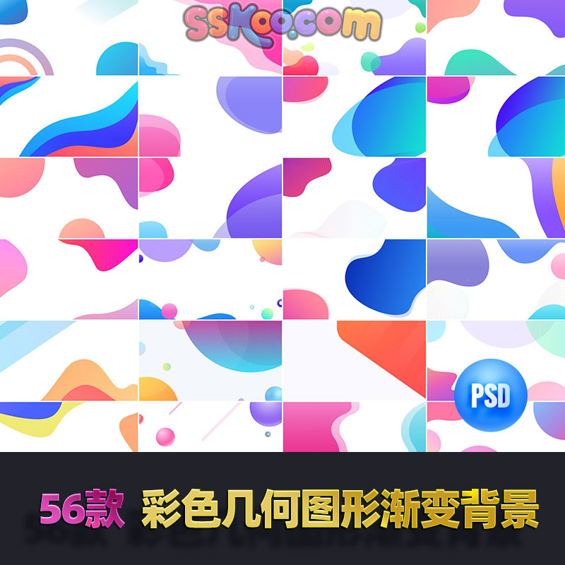 创意小清新几何图形渐变流体装饰psd海报banner背景底纹设计素材