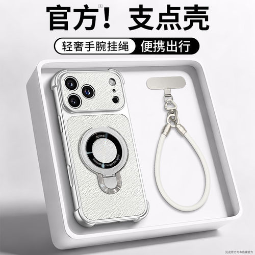 苹果17ProMax手机壳带支架挂绳小