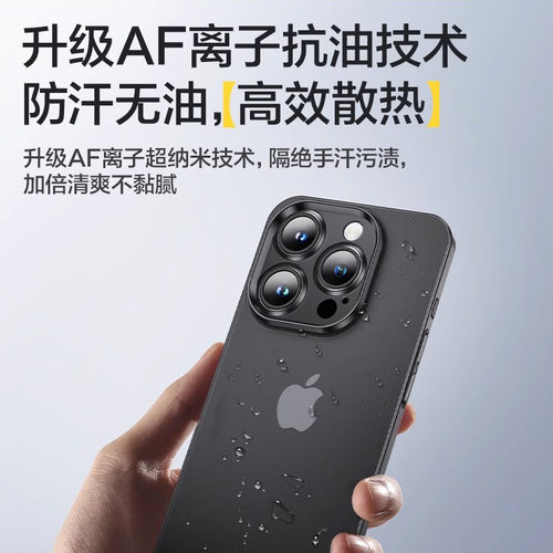 苹果16ProMax新款磨砂手机壳｜15