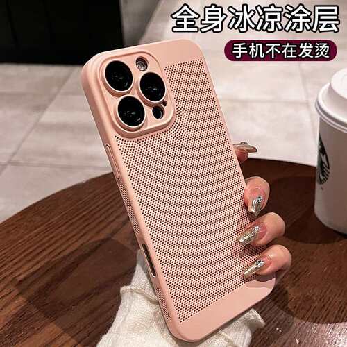 适用iPhone17ProMax网孔散热苹果