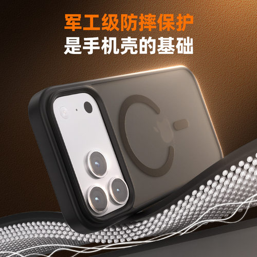 新款iPhone17肤感磁吸全包防摔