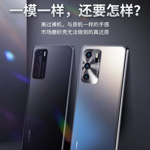 华为P40Pro磨砂全包防摔镜头高级