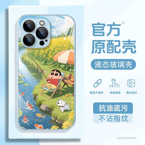苹果17ProMax专用卡通玻璃手机壳