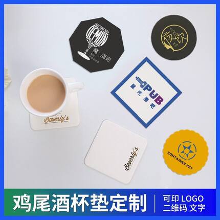 垫次定制餐lo酒垫酒馆酒纸片杯垫酒吧杯一性厅og红防水纸鸡尾圆形