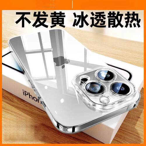 苹果16ProMax新款透明超薄防摔13