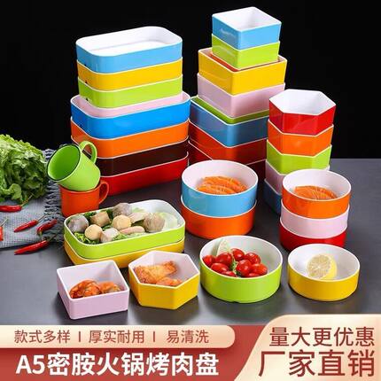 色菜盘小鲜盘子塑料自烤肉餐串串冰展彩配捞汁海助火锅店具柜示盘