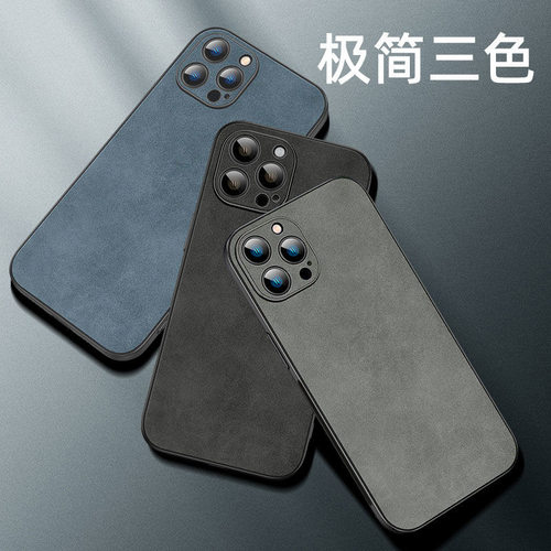 iPhone苹果13系列新款高档手机壳