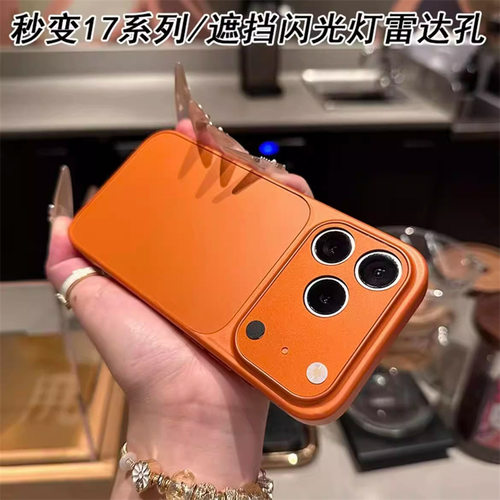 适用iPhone17ProMax新款橙色磨砂