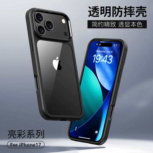 适用iPhone17ProMax防摔二合一含