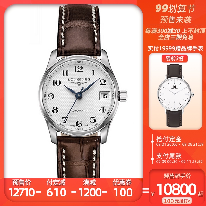 分期购 瑞士名表浪琴女表名匠系列经典皮带机械手表L2.128.4.78.3