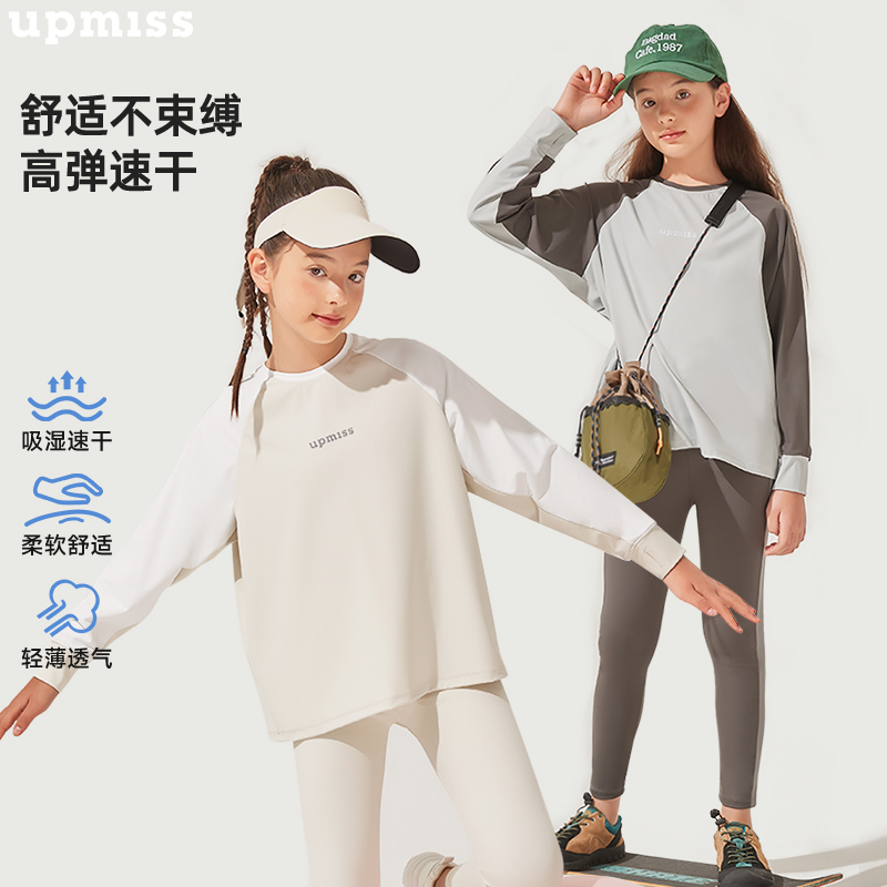 儿童速干衣春夏薄款男女孩户外长袖运动T恤宝宝冰丝凉感训练服装