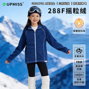 【易清理】儿童摇粒绒外套内胆滑雪抓绒打底衣男女童户外保暖内搭