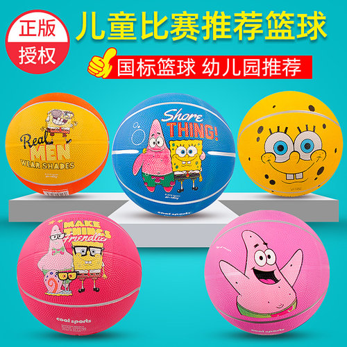 儿童篮球小皮球3号5号幼儿园专用