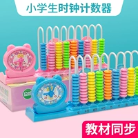 Ученики начальной школы Pearl Heart Abacus один год     7 бусинок, 13 куколок 醴 вздох