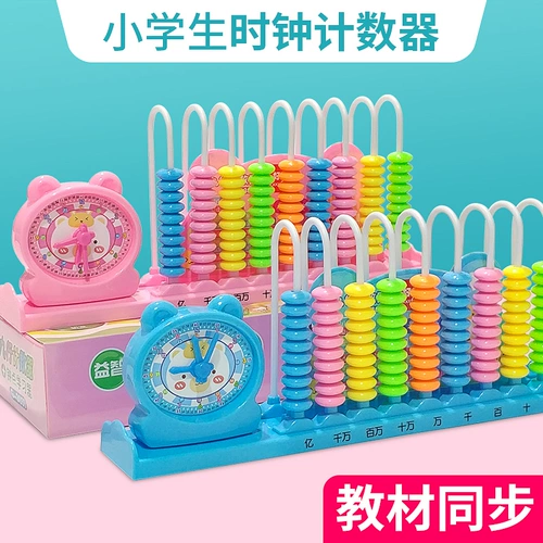 Ученики начальной школы Pearl Heart Abacus один год     7 бусинок, 13 куколок 醴 вздох