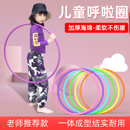 儿童呼啦圈6到12岁幼儿园健身