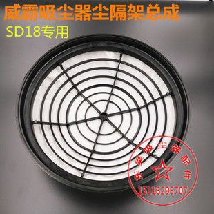 吸尘器尘隔威霸SD18配件过滤网布袋总成吸尘器配件