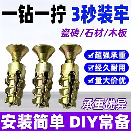 石材橱柜铰链金属膨胀螺丝6X14MM隔断柜板安装导轨合页膨胀管