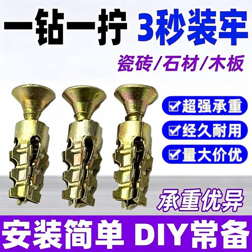 橱柜隔断柜导轨合页膨胀螺丝