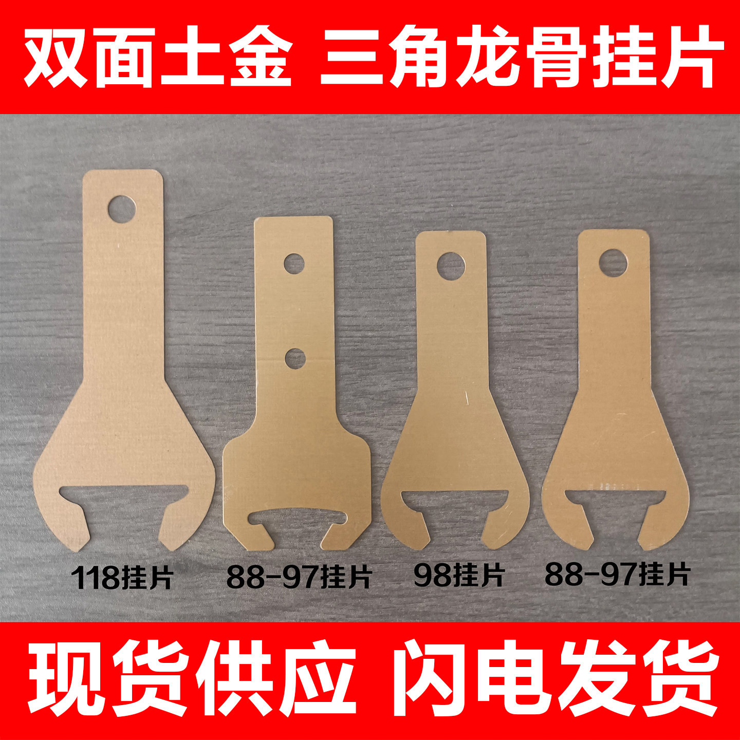不锈钢镀锌龙骨吊片接件集成吊顶