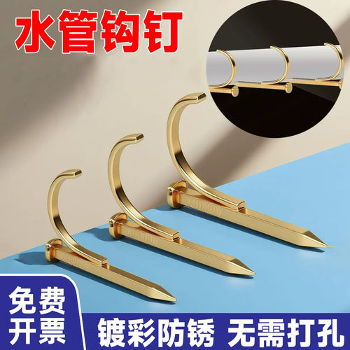 U型管卡PVC/PPR水泥钢钉
