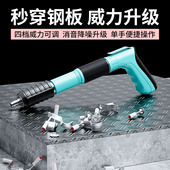 炮钉枪超静音打钉枪吊顶神器一体钉专用混凝土迷你消音新型射钉枪