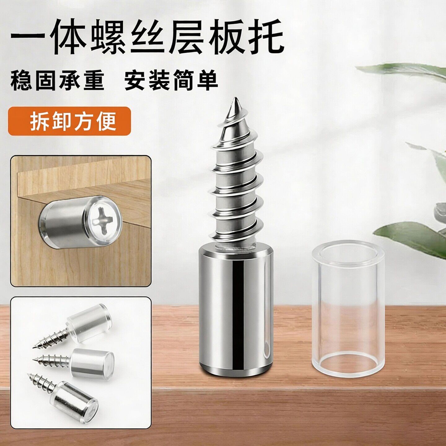 层板玻璃托钉自攻免开槽十字