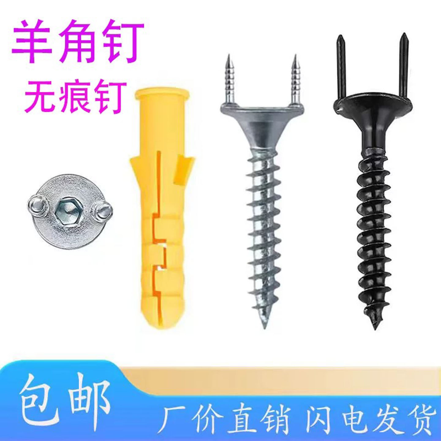 踢脚线PVC实木羊角钉无痕双头