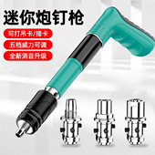 炮钉枪吊顶神器一体射钉枪混凝土专用打钉枪超静音新型消音气钉枪