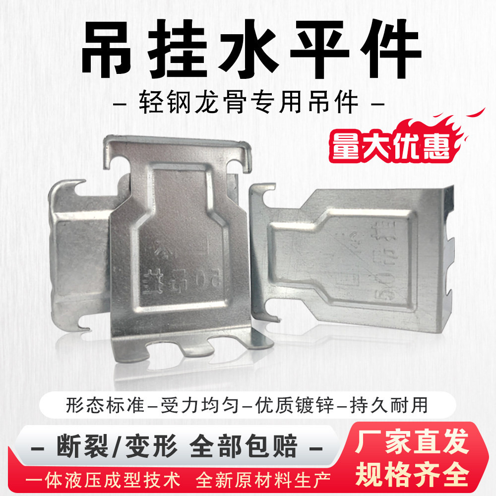 轻钢龙骨60中吊石膏板吊顶50副挂猫爪支托支托吊挂主副龙骨链接件
