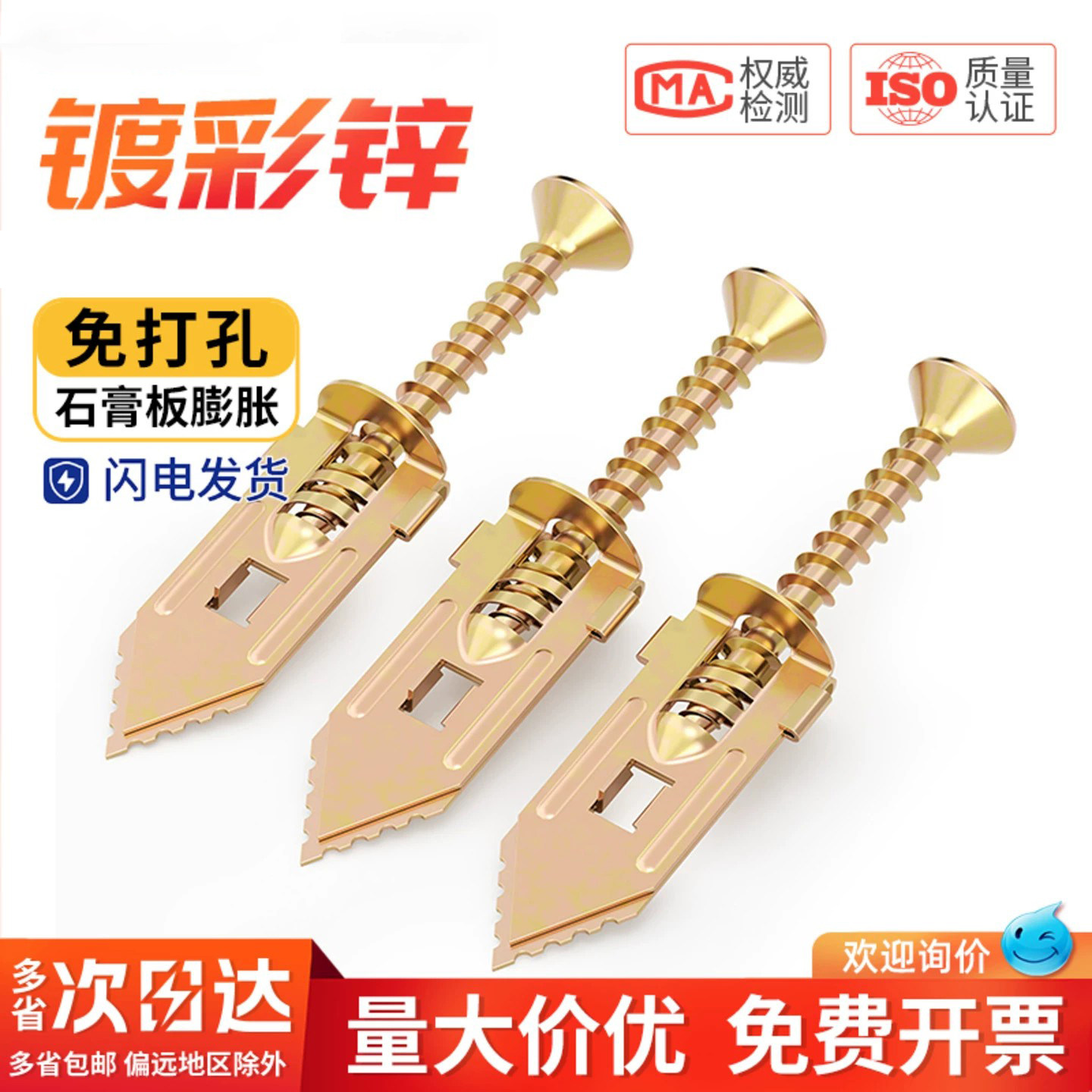 敲击打入石膏板膨胀新型铁飞机膨胀螺丝蝴蝶式无需钻孔墙上固定器,五金/工具,膨胀螺丝,淘宝优惠券,粉丝福利购,淘宝优惠卷