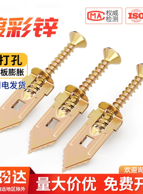 打入式石膏板膨胀螺丝涨塞铁飞机膨胀管钉免打孔窗帘专用安装涨塞