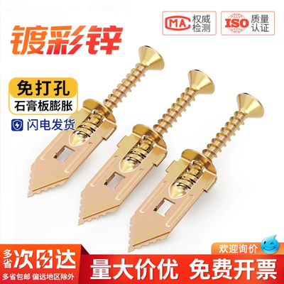 膨胀螺丝保温隔热板石膏板