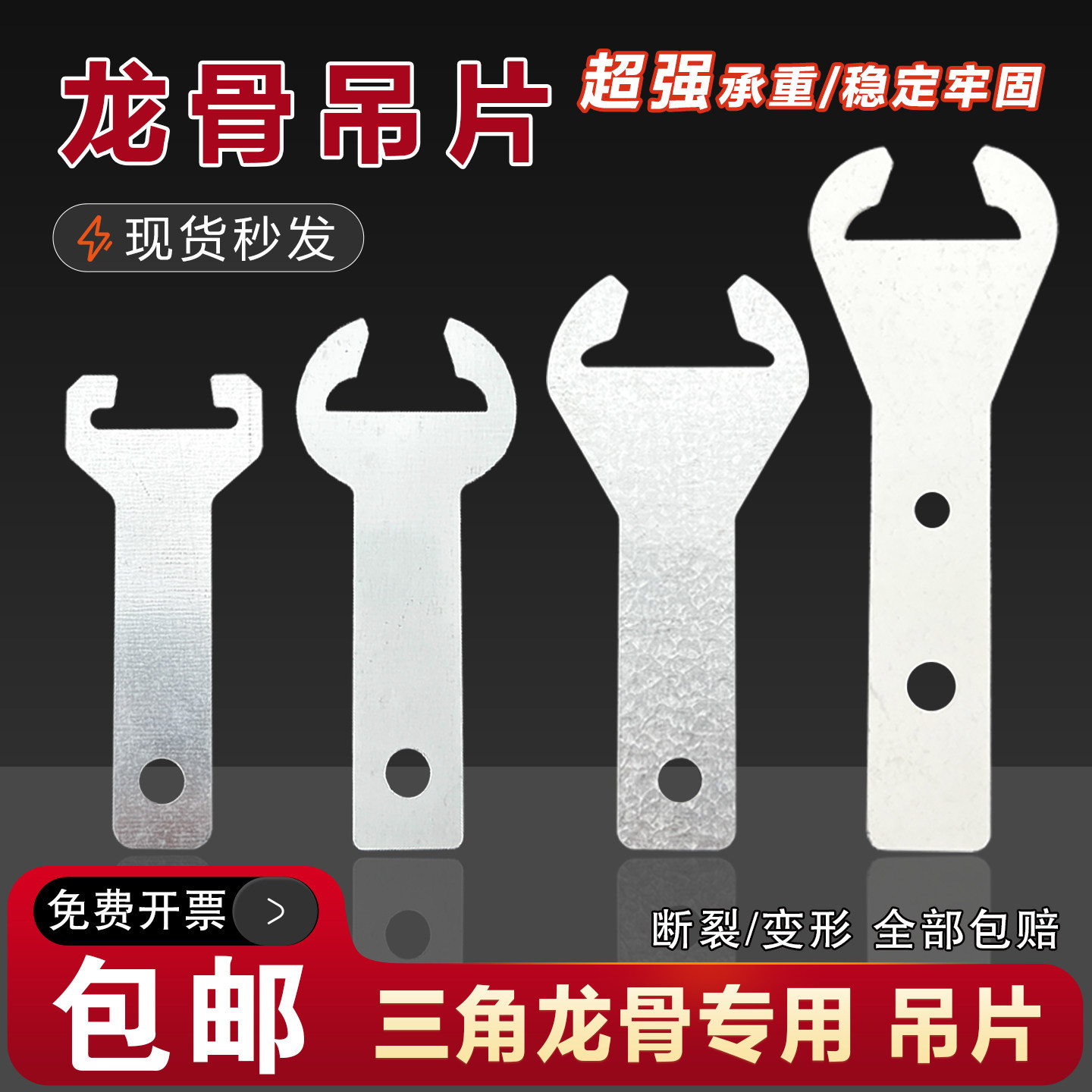 集成吊顶三角龙骨快吊大吊杆配件图片