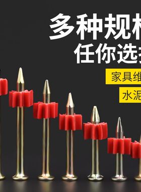 高强度镀锌水泥墙固定钉