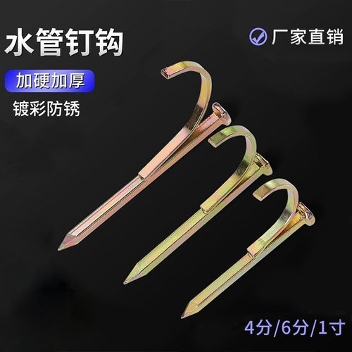 水泥钢钉入墙勾钉铁线管U型管码