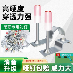 炮釘射釘迷你炮釘槍釘子吊頂神器槍釘一體釘消防釘專用圓釘炮槍釘